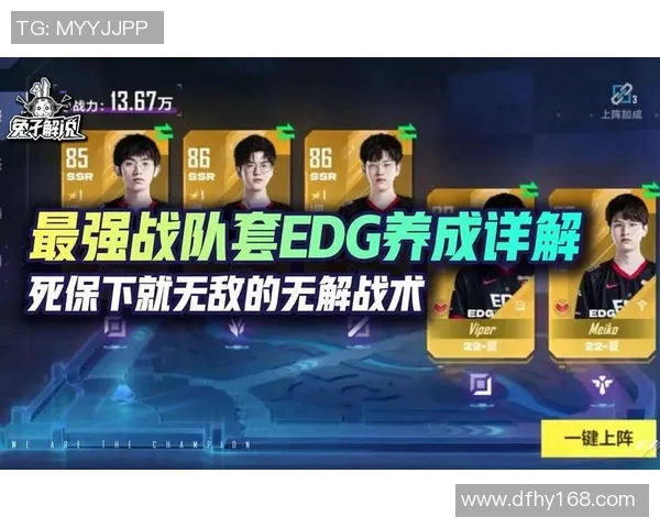 深入分析EDG战队的防反策略与战术执行细节实时新闻 深入分析EDG战队的防反策略与战术执行细节实时新闻