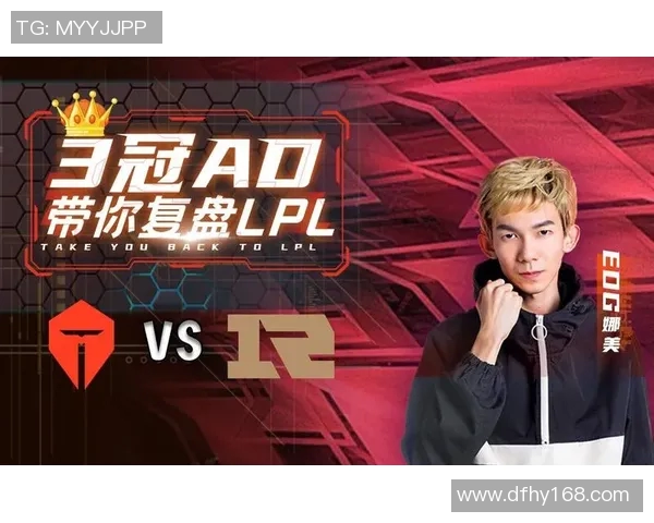 电竞新闻赛后复盘RNG与TES对决中的节奏变化与战术分析 电竞新闻赛后复盘RNG与TES对决中的节奏变化与战术分析